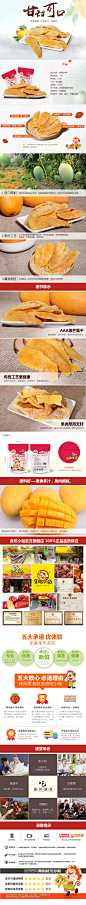 食品详情3