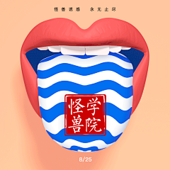 MONSTER怪兽学院采集到Grow up photos