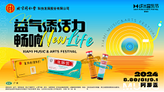 逝言~采集到banner-药品