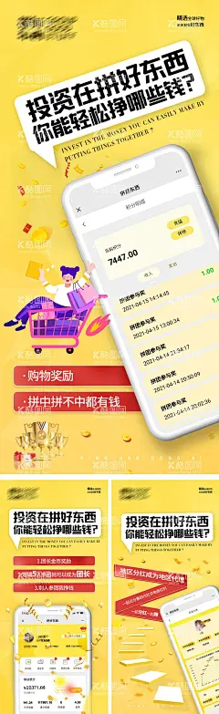 小程序推广海报   - 源文件下载【酷图网】海报,APP,推广,创意,系列,