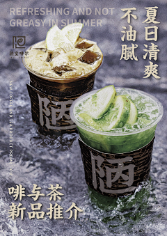 灰尘尘采集到餐饮设计