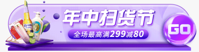 2019.7年中扫货胶囊入口