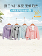戴维贝拉凉皮皮肤衣2022新款夏装儿童防紫外线上衣男童女童防晒衣