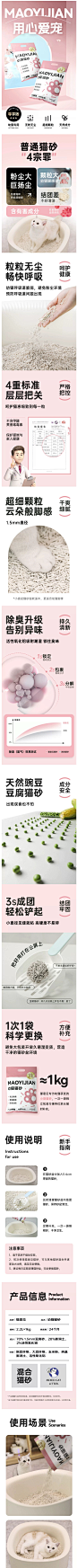 猫意见豆腐猫砂幼猫专用除臭无尘混合豆腐砂细颗粒吸水结团可冲厕-tmall.com天猫