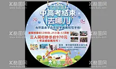 暑期兴趣班  - 源文件下载【酷图网】高考结束去哪,中考结束去哪,暑假去哪,暑期安排,暑期班,暑假班,暑期兴趣班,儿童绘画贴纸,绘画,素描,色彩,书画,书画工作室,画画,辅导班,培训班,星期班,海报,地贴,卡通,