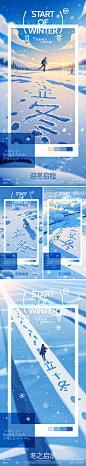 【仙图网】海报 插画 创意 系列 二十四节气 立冬 冬天 雪景 脚印 暖阳 启程 雪地 行走 阳光 温暖 冬季 拍立得|1049985 