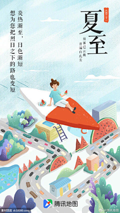 搞※采集到手绘节日
