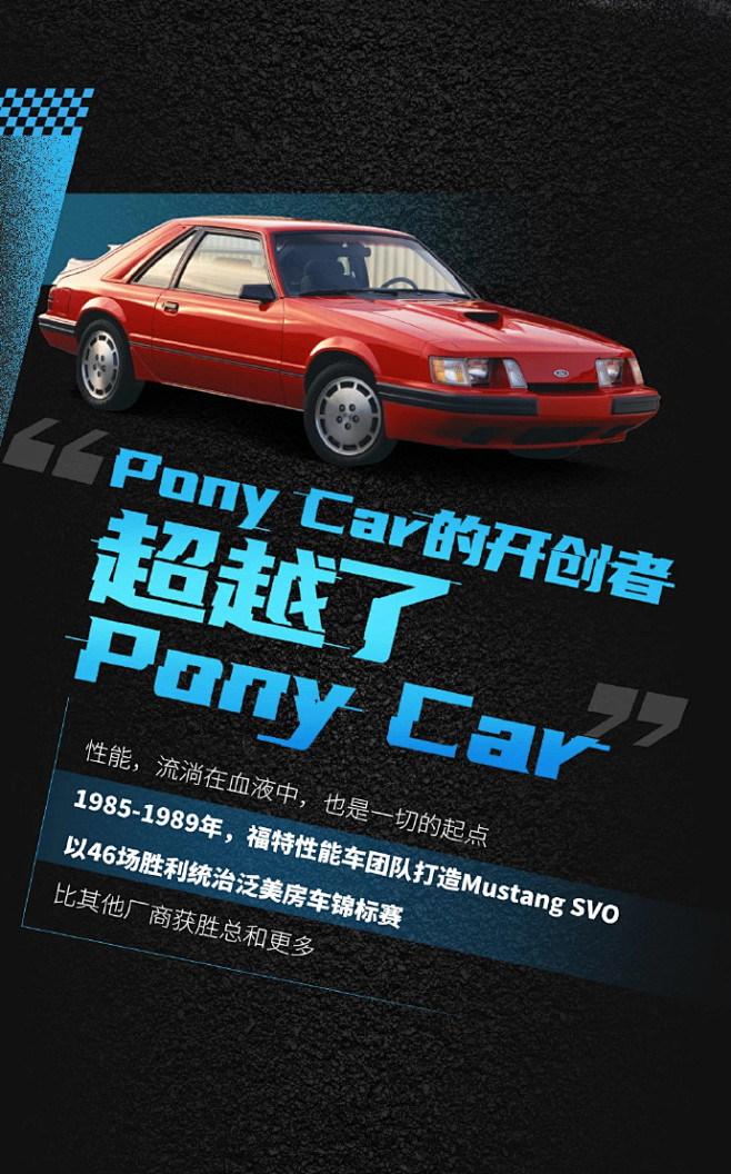 从赛道到街道
性能基因，无所畏惧。
我们...