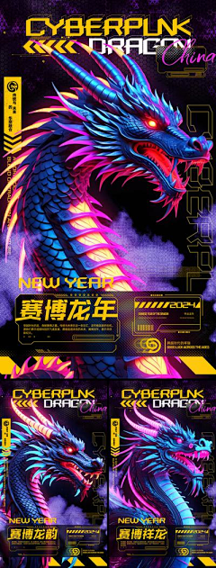 今晚打老虎_ze采集到龙年素材