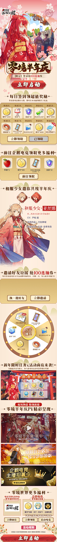 风也不够采集到H5页面