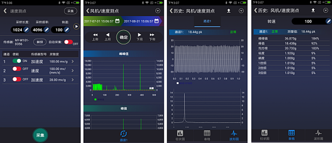 app界面总图.png (2964×12...