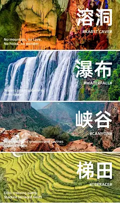 寒假贵州亲子研学营|天眼洞穴瀑布等6大课堂 - 小红书