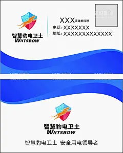 智慧豹电卫士 名片  - 源文件下载【酷图网】智慧豹电卫士,名片,电箱,电力,电闸,配电箱,电力设备,变电站,电器柜,电气柜,电气设备,电力电箱,电力设施,配电,智慧豹,双防