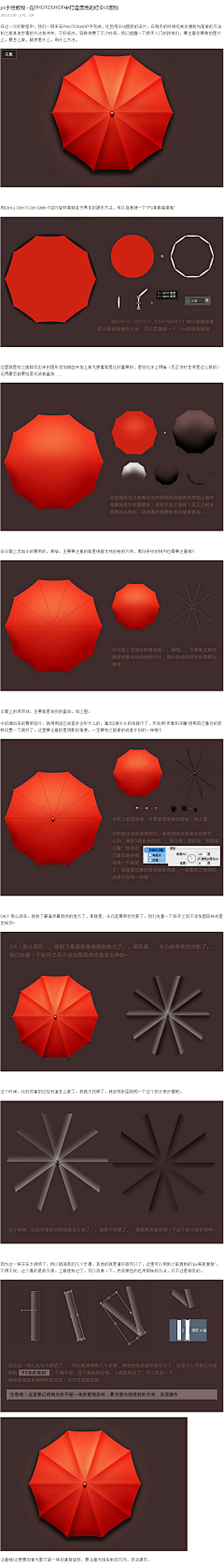 板尼鹅采集到教程