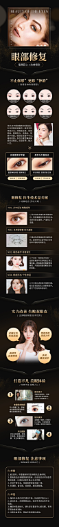 眼部修复-志设网-zs9.com