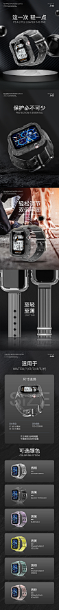 Apple Watch苹果手表表带详情页设计，设计服务请联系VX17633607377