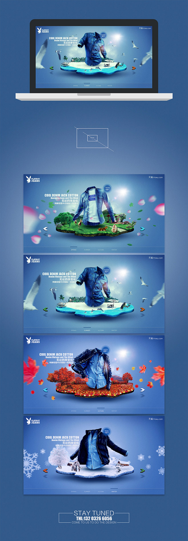 花花公子 服饰 创意海报banner天猫...