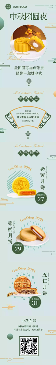 强扭的瓜什么味采集到#设计排版#