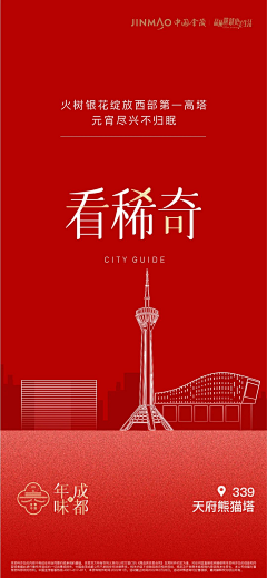 张三不离四采集到【地产】春节 返乡置业