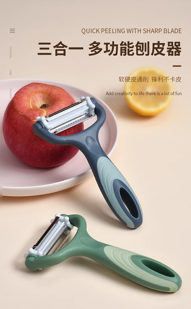 EGK家用削皮刀水果刨苹果刮皮器瓜刨厨房土豆刨皮三合一刮皮刀-tmall.com天猫-花瓣网