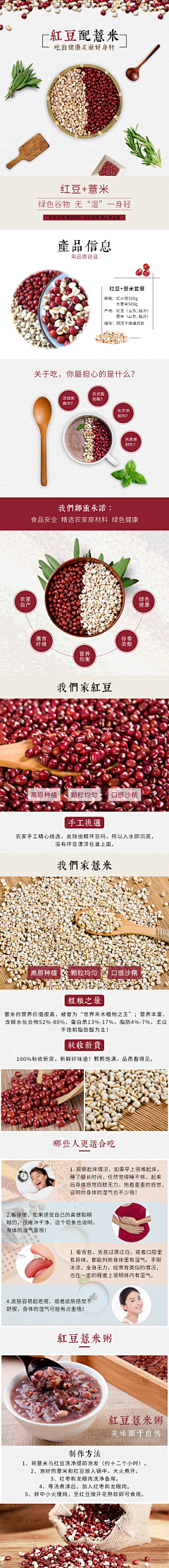 eCaRrcNP采集到食品 详情页
