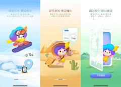 不在别找采集到闪屏