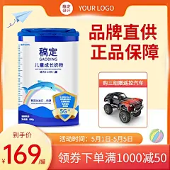 吾折天母婴奶粉直通车主图