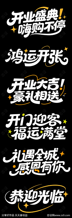 Swagmin采集到排版标题