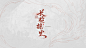S24赛季长枪掠火-王者荣耀官方网站-腾讯游戏