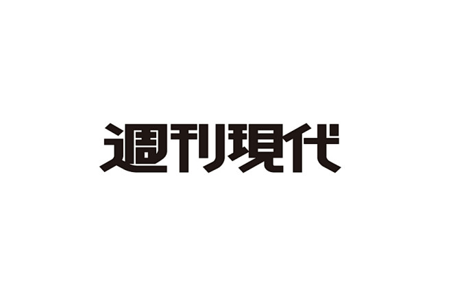 字體系LOGO，微調後的設計感 : De...