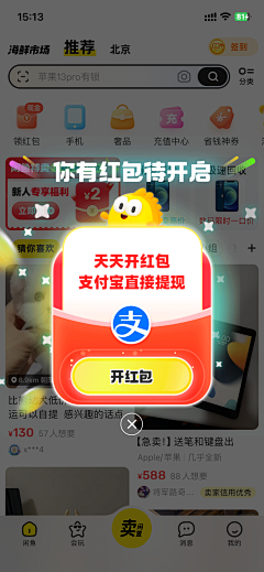 渣渣设计~采集到闲鱼