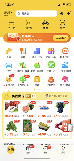 Amoror采集到手机截图