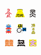 集 - 小红书