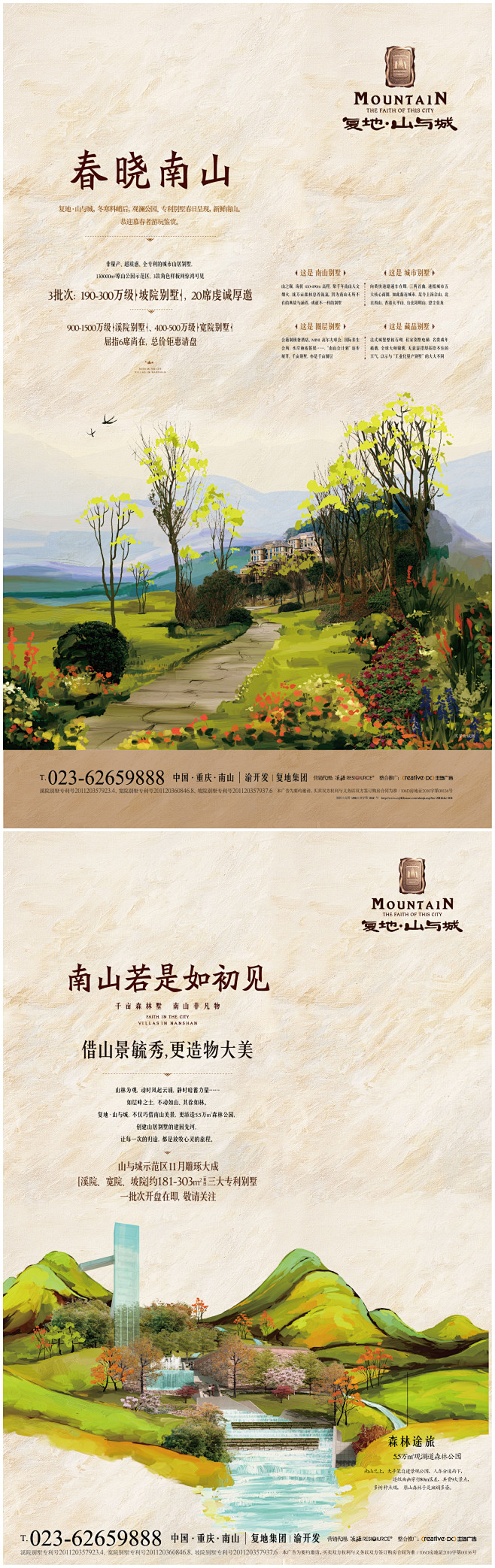 复地山与城  山  社区  别墅  山墅...