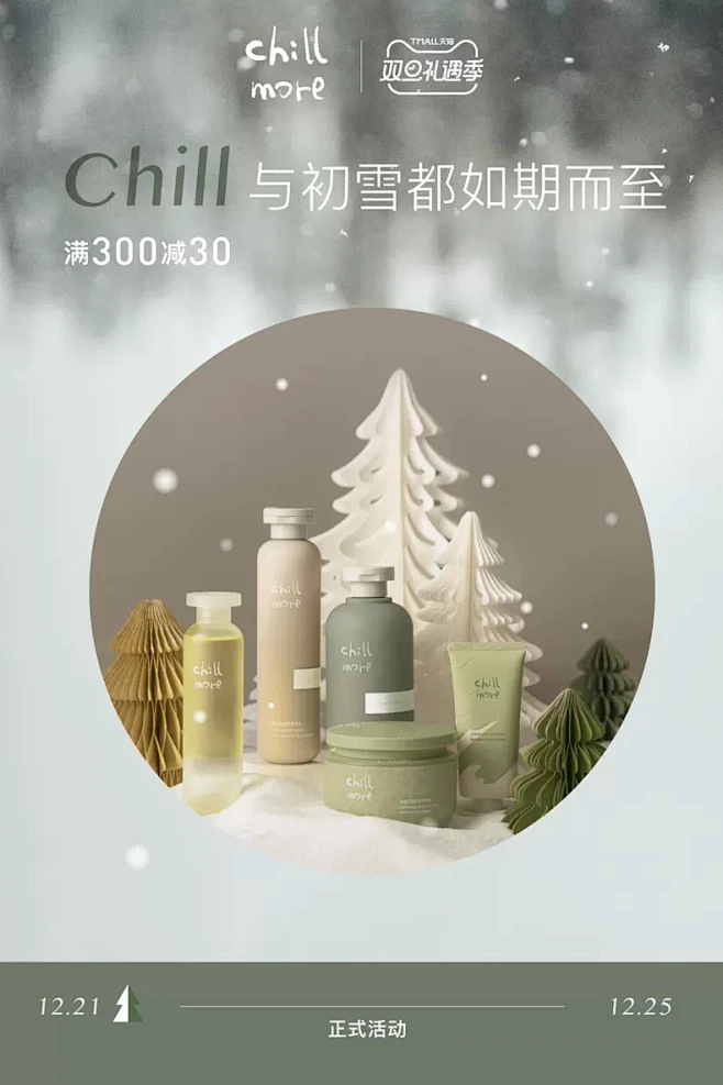 chillmore旗舰店-花瓣网