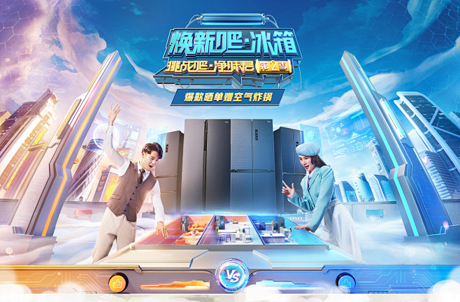 美的冰箱-守护健康