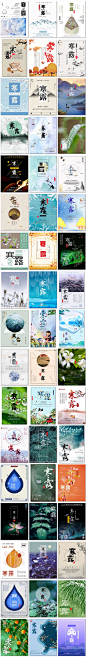 100张寒露24节气二十四节气10月秋天水滴叶子PSD插画海报模版设计素材