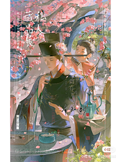 柏安灵人采集到古风