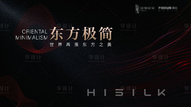 设计沙龙主画面-源文件