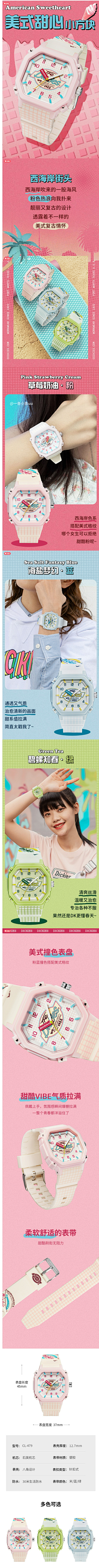 恨死玄机七采集到手表