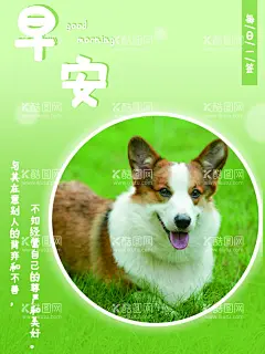 早安  - 源文件下载【酷图网】早安海报,早安物语,插画,早安微信,温馨,亲自自然,酒店挂画,青春,学校挂画,励志标语,餐厅背景,宾馆挂画,早餐图,早餐,办公室挂画,心灵鸡汤,早安,晚安,正能量,日签,早安城市,励志,正能量海报,励志海报,早晚安,早安世界,创意无框画,早安梦想,