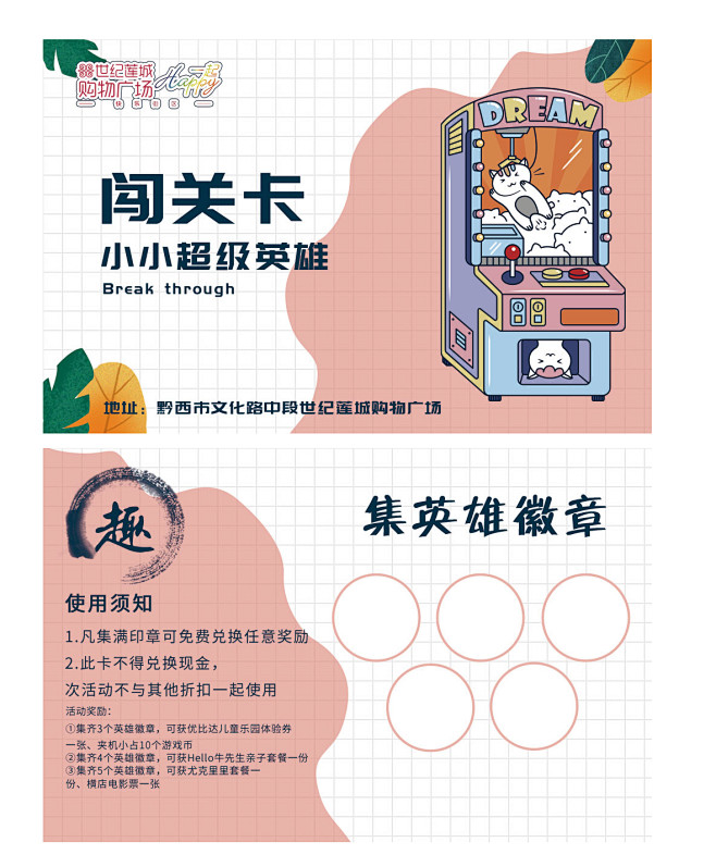 卡通闯关卡-素材库-sucai1.cn-花瓣网