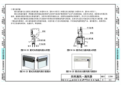 云境采集到图集-《绿色建筑评价标准应用技术图示》15J904