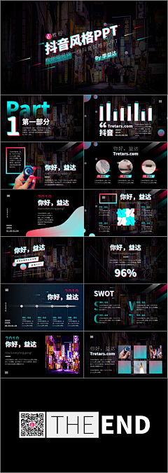 MuBo_Design采集到视觉模式 - 演示文稿ppt