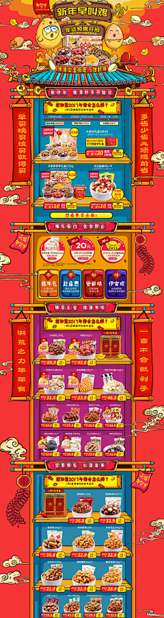 XiaojuanFang采集到新年