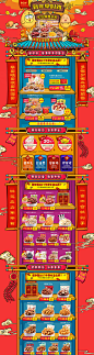 来伊份食品零食美食年货节 腊八节天猫首页活动专题页面设计 来源自黄蜂网http://woofeng.cn/