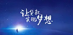 蓝色大气银行信贷宣传海报psd分层素材