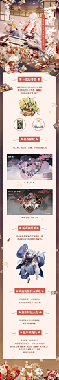 阴阳师百闻牌的照片 - 微相册