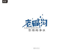 囧浅要有私生活采集到排版/字体/PPT/LOGO