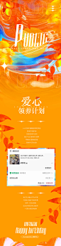 枣树公益
